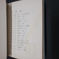 白隠禅師坐禅和讃