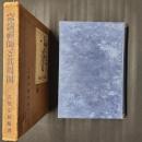 宗演禅師と其周囲　