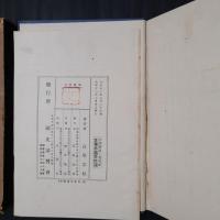 宗演禅師と其周囲　