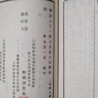 通徳便覧緒言