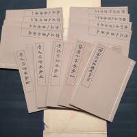 袖珍 停雲館法帖 附釈文書人小伝　全13冊秩入り