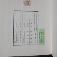 雑俳語辞典　正続2冊