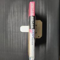 境界の中世　象徴の中世