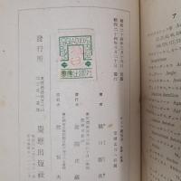 ローマ風俗考　食事・朗読