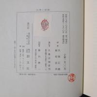 人間と国家