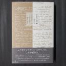 ウィトゲンシュタイン『哲学探究』を読む1　『哲学探究』とはいかなる書物か―理想と哲学