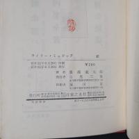 ライター・ミュジック