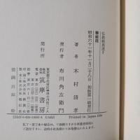 佛教経典選5　華厳経