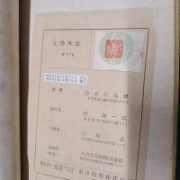 文学外道