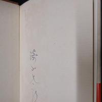 神風連実記
