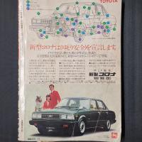 月刊自家用車  1978年12月　出そろった'79モデル購入ガイド総力特集号
