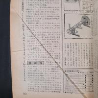 月刊自家用車  1978年12月　出そろった'79モデル購入ガイド総力特集号