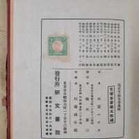 現代手芸全書