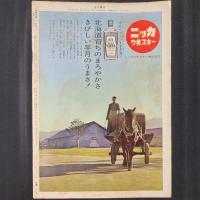 別冊 相撲 昭和36年10月　秋場所観戦案内