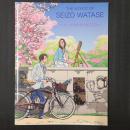 ハートカクテルなこころ　THE WORLD OF SEIZO WATASE　献呈署名入り