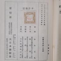 百魔　初版