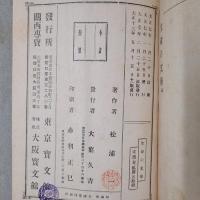 生命の文学