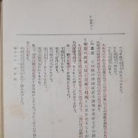 日本口語法講義