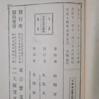 日本口語法講義