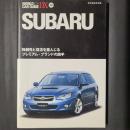 スバル SUBARU　世界自動車図鑑　ワールドカーガイドデラックス20