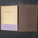 実例　古文書判読入門