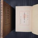 常識経済学　改訂版