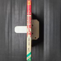 ぼくらの詰将棋入門　ジュニアライブラリー