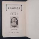 経済原論大意