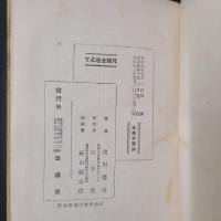 死線を越えて