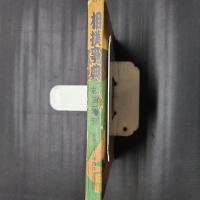 相撲事典　「相撲」増刊