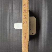 相撲範典