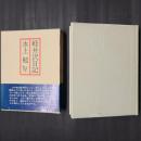 軽井沢日記