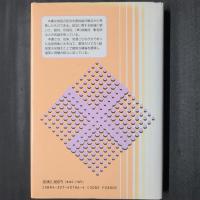 意味論から見た語法