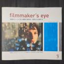 filmmaker's eye 映画のシーンに学ぶ構図と撮影術