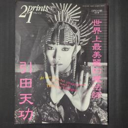 季刊 プリンツ21　2001年秋　引田天功（プリンセス天功）　綴じ込みポストカード2葉つき
