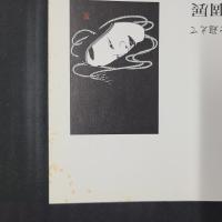 宮田雅之個展　切り絵25周年記念　バチカン収蔵「日本のピエタ」を迎えて
