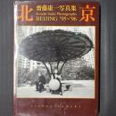 北京　BEIJING '95～'96　斎藤康一写真集