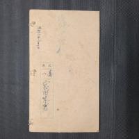 戦陣訓　陸軍省制定