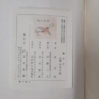 鎌倉考