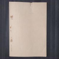 改良 石窯土窯製炭法概要