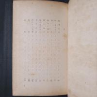 陽炎記