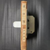 陽炎記