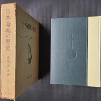 日本音楽の歴史