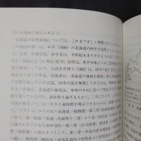 北限のブナ林
