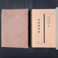 犯罪捜査法