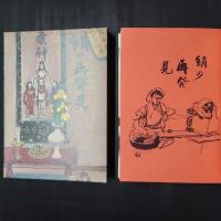 絹の再発見