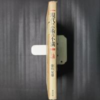 現代芸術の不満
