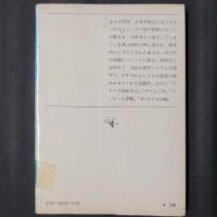 物体O　新潮文庫