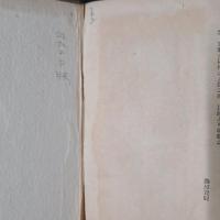 万葉集書志　　上代文学の研究第二編