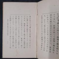 現在と永遠